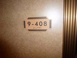 Stateroom 9-408